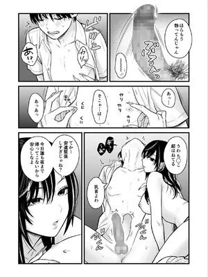 [鉄屋敷 (こんてつ)] クラスのクールギャルと呼び出し×××2_21