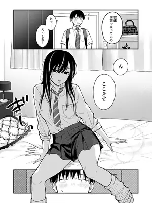 [鉄屋敷 (こんてつ)] クラスのクールギャルと呼び出し×××2_17