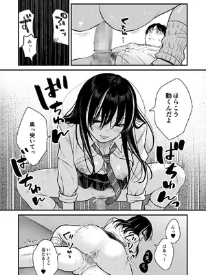 [鉄屋敷 (こんてつ)] クラスのクールギャルと呼び出し×××2_07