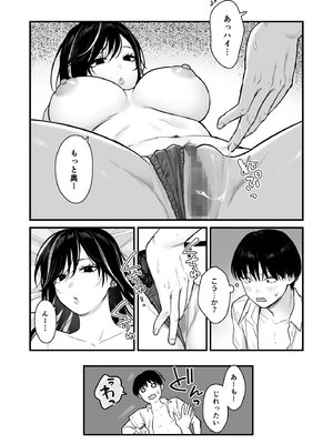 [鉄屋敷 (こんてつ)] クラスのクールギャルと呼び出し×××2_26