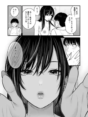 [鉄屋敷 (こんてつ)] クラスのクールギャルと呼び出し×××2_29