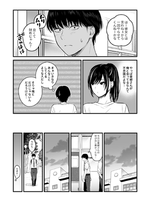 [鉄屋敷 (こんてつ)] クラスのクールギャルと呼び出し×××2_12