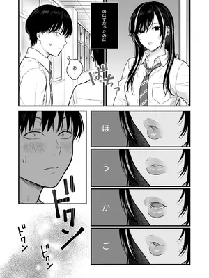 [鉄屋敷 (こんてつ)] クラスのクールギャルと呼び出し×××2_03