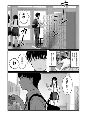 [鉄屋敷 (こんてつ)] クラスのクールギャルと呼び出し×××2_13