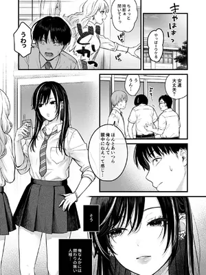 [鉄屋敷 (こんてつ)] クラスのクールギャルと呼び出し×××2_02