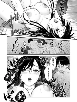 [鉄屋敷 (こんてつ)] クラスのクールギャルと呼び出し×××2_44