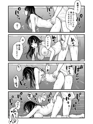 [鉄屋敷 (こんてつ)] クラスのクールギャルと呼び出し×××2_37