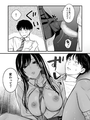 [鉄屋敷 (こんてつ)] クラスのクールギャルと呼び出し×××2_06