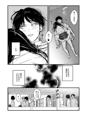 [鉄屋敷 (こんてつ)] クラスのクールギャルと呼び出し×××2_10