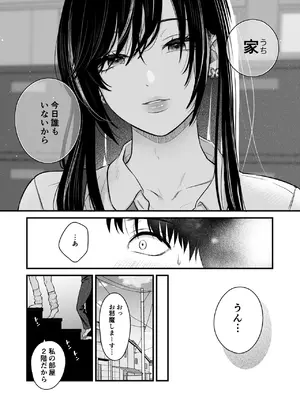 [鉄屋敷 (こんてつ)] クラスのクールギャルと呼び出し×××2_15