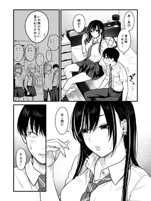 [鉄屋敷 (こんてつ)] クラスのクールギャルと呼び出し×××2_18