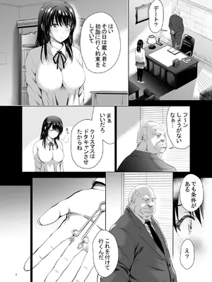 [スタジオBIG-X (ありのひろし)] Hカップ優等生のメス穴調教論 2 [DL版]_004