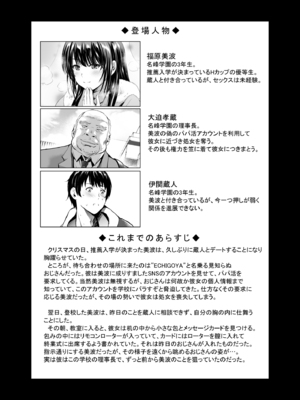 [スタジオBIG-X (ありのひろし)] Hカップ優等生のメス穴調教論 2 [DL版]_054