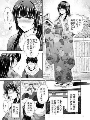 [スタジオBIG-X (ありのひろし)] Hカップ優等生のメス穴調教論 2 [DL版]_003