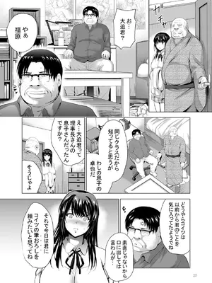 [スタジオBIG-X (ありのひろし)] Hカップ優等生のメス穴調教論 2 [DL版]_027