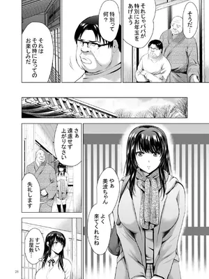 [スタジオBIG-X (ありのひろし)] Hカップ優等生のメス穴調教論 2 [DL版]_078