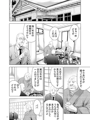 [スタジオBIG-X (ありのひろし)] Hカップ優等生のメス穴調教論 2 [DL版]_076