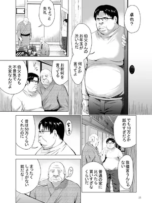 [スタジオBIG-X (ありのひろし)] Hカップ優等生のメス穴調教論 2 [DL版]_025