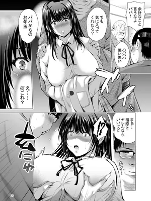 [スタジオBIG-X (ありのひろし)] Hカップ優等生のメス穴調教論 2 [DL版]_080