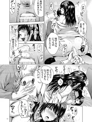 [スタジオBIG-X (ありのひろし)] Hカップ優等生のメス穴調教論 2 [DL版]_094