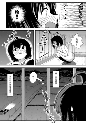 [ちみはうす (たかぴ)] ちる露出 22 [茄某人个人汉化] [DL版]_21