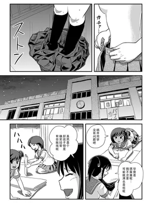 [ちみはうす (たかぴ)] ちる露出 22 [茄某人个人汉化] [DL版]_17