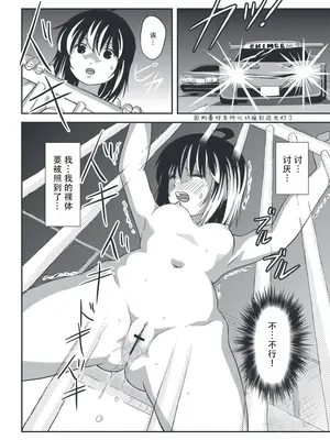 [ちみはうす (たかぴ)] ちる露出 22 [茄某人个人汉化] [DL版]_24