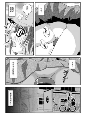 [ちみはうす (たかぴ)] ちる露出 22 [茄某人个人汉化] [DL版]_07