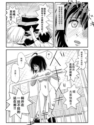 [ちみはうす (たかぴ)] ちる露出 22 [茄某人个人汉化] [DL版]_20