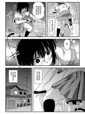 [ちみはうす (たかぴ)] ちる露出 22 [茄某人个人汉化] [DL版]_08