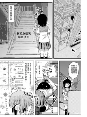 [ちみはうす (たかぴ)] ちる露出 22 [茄某人个人汉化] [DL版]_11