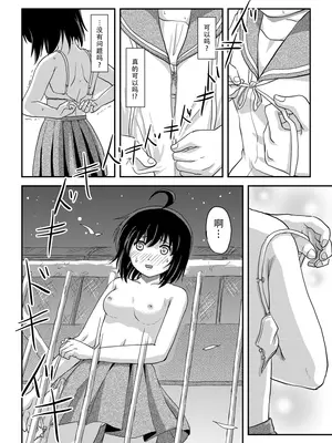 [ちみはうす (たかぴ)] ちる露出 22 [茄某人个人汉化] [DL版]_16