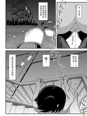 [ちみはうす (たかぴ)] ちる露出 22 [茄某人个人汉化] [DL版]_22