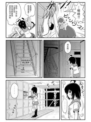 [ちみはうす (たかぴ)] ちる露出 22 [茄某人个人汉化] [DL版]_10