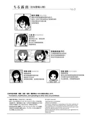 [ちみはうす (たかぴ)] ちる露出 22 [茄某人个人汉化] [DL版]_04