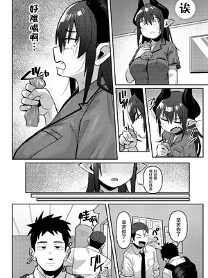 [ゲソスミス] 淫魔のグルメ (COMIC 外楽 Vol.19)｜魅魔的美食家 [肉包汉化组]_14