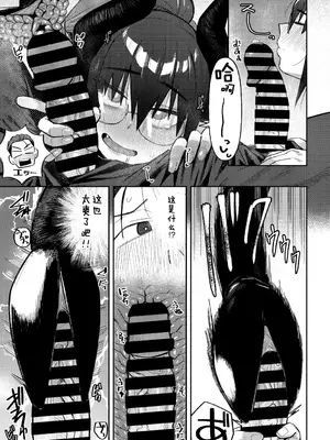 [ゲソスミス] 淫魔のグルメ (COMIC 外楽 Vol.19)｜魅魔的美食家 [肉包汉化组]_07