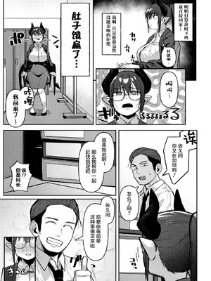 [ゲソスミス] 淫魔のグルメ (COMIC 外楽 Vol.19)｜魅魔的美食家 [肉包汉化组]_03