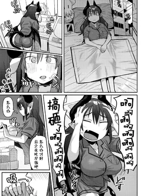 [ゲソスミス] 淫魔のグルメ (COMIC 外楽 Vol.19)｜魅魔的美食家 [肉包汉化组]_13