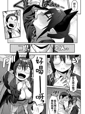 [ゲソスミス] 淫魔のグルメ (COMIC 外楽 Vol.19)｜魅魔的美食家 [肉包汉化组]_11