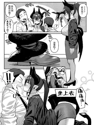 [ゲソスミス] 淫魔のグルメ (COMIC 外楽 Vol.19)｜魅魔的美食家 [肉包汉化组]_05