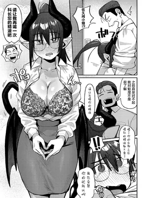 [ゲソスミス] 淫魔のグルメ (COMIC 外楽 Vol.19)｜魅魔的美食家 [肉包汉化组]_15