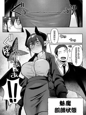 [ゲソスミス] 淫魔のグルメ (COMIC 外楽 Vol.19)｜魅魔的美食家 [肉包汉化组]_04