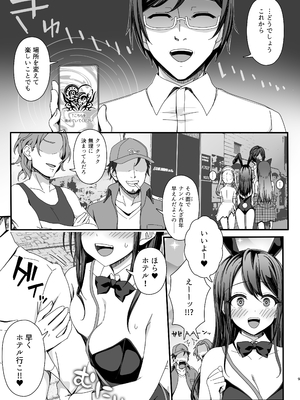 [B-銀河] ハロウィンで浮かれたギャル達に催眠制裁を!!_09