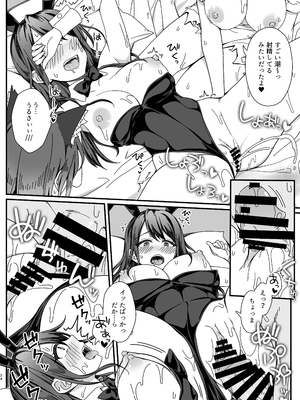 [B-銀河] ハロウィンで浮かれたギャル達に催眠制裁を!!_24