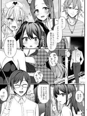 [B-銀河] ハロウィンで浮かれたギャル達に催眠制裁を!!_07