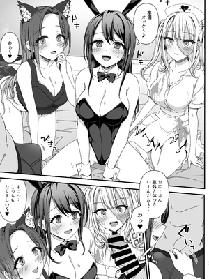 [B-銀河] ハロウィンで浮かれたギャル達に催眠制裁を!!_11