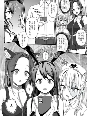 [B-銀河] ハロウィンで浮かれたギャル達に催眠制裁を!!_08