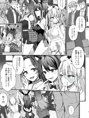 [B-銀河] ハロウィンで浮かれたギャル達に催眠制裁を!!_05