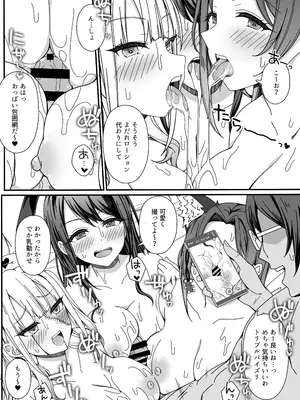 [B-銀河] ハロウィンで浮かれたギャル達に催眠制裁を!!_30